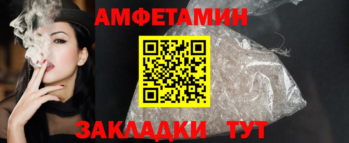 Amphetamine VHQ Дальнегорск