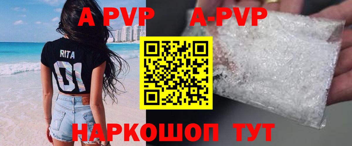 Альфа ПВП мука Дальнегорск