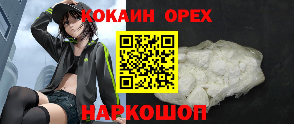 COCAIN Columbia Дальнегорск