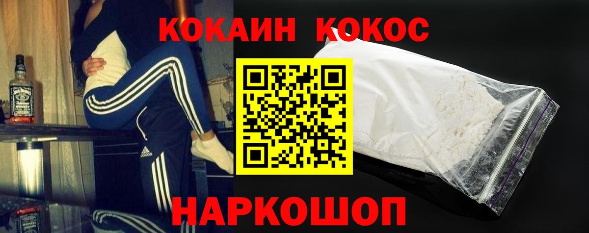 Дальнегорск  КОКАИН 98%  Cocaine Columbia  купить закладку  Вход с VPN 