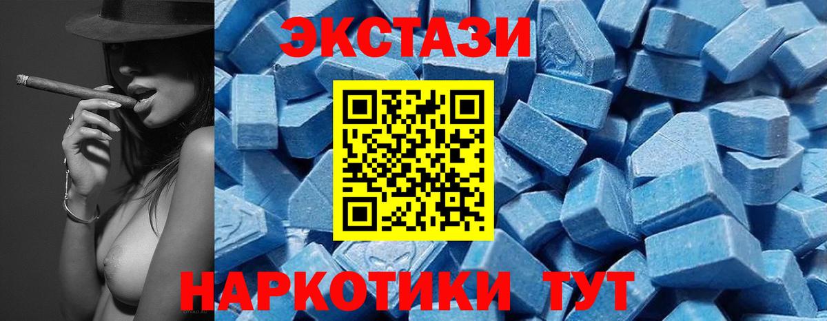 Экстази круглые Дальнегорск