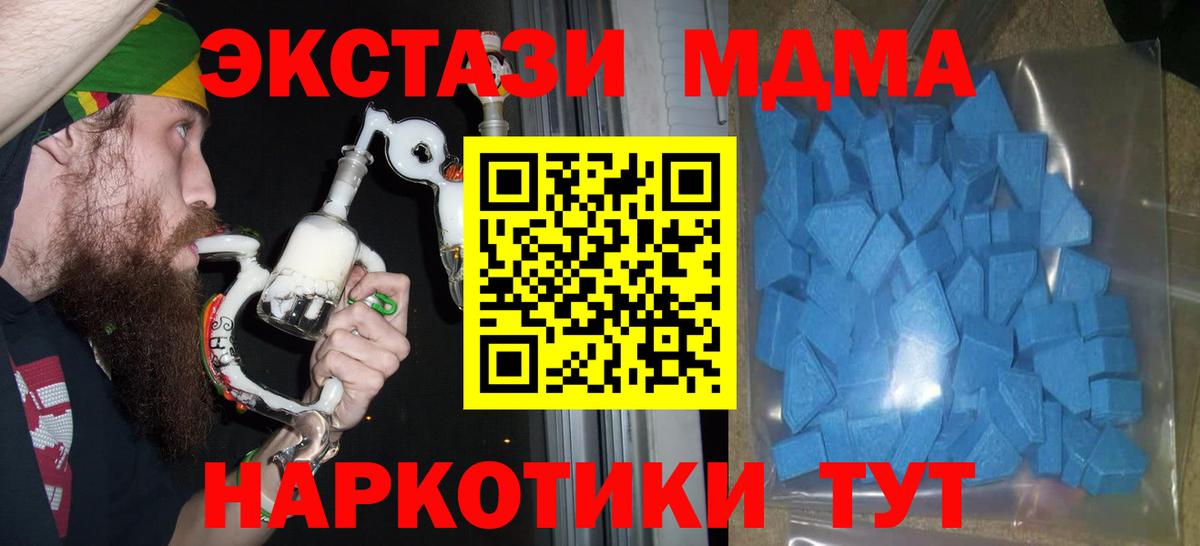 ЭКСТАЗИ MDMA  Вход с VPN  Дальнегорск  Ecstasy  ЭКСТАЗИ 99% 