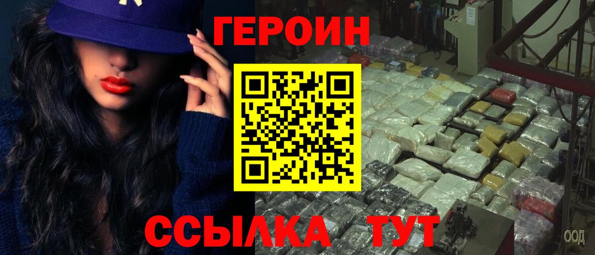 Дальнегорск  Героин Heroin  Вход с VPN 