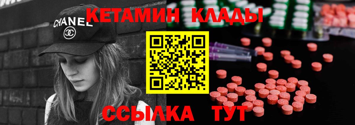 Кетамин ketamine  omg как зайти  Дальнегорск  Кетамин ketamine  Вход с VPN 