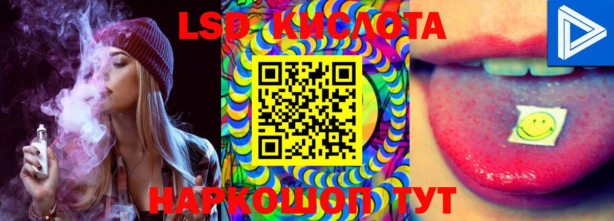 LSD-25 экстази кислота  Вход с VPN  LSD-25 экстази ecstasy  ссылка на мегу как войти  Дальнегорск  LSD-25 экстази 