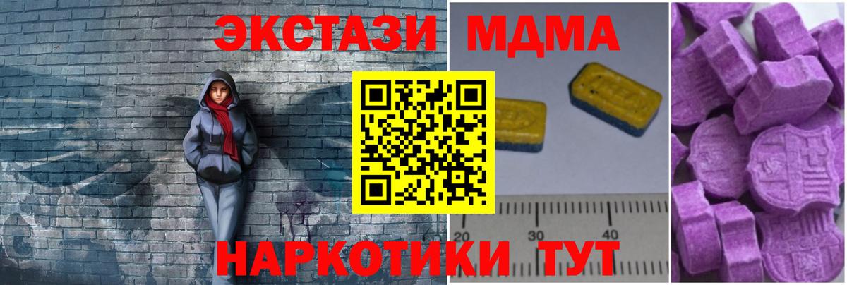 МДМА VHQ  Вход с VPN  MDMA Molly  МДМА  Дальнегорск 