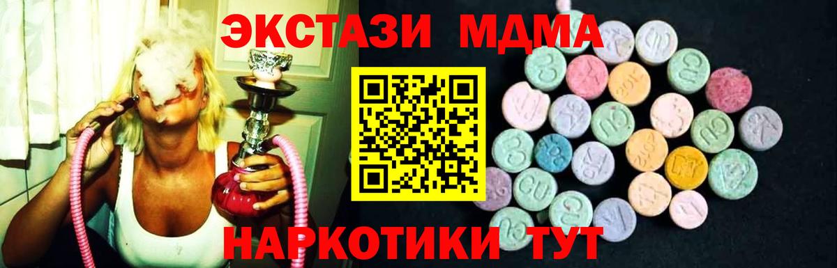 MDMA кристаллы Дальнегорск