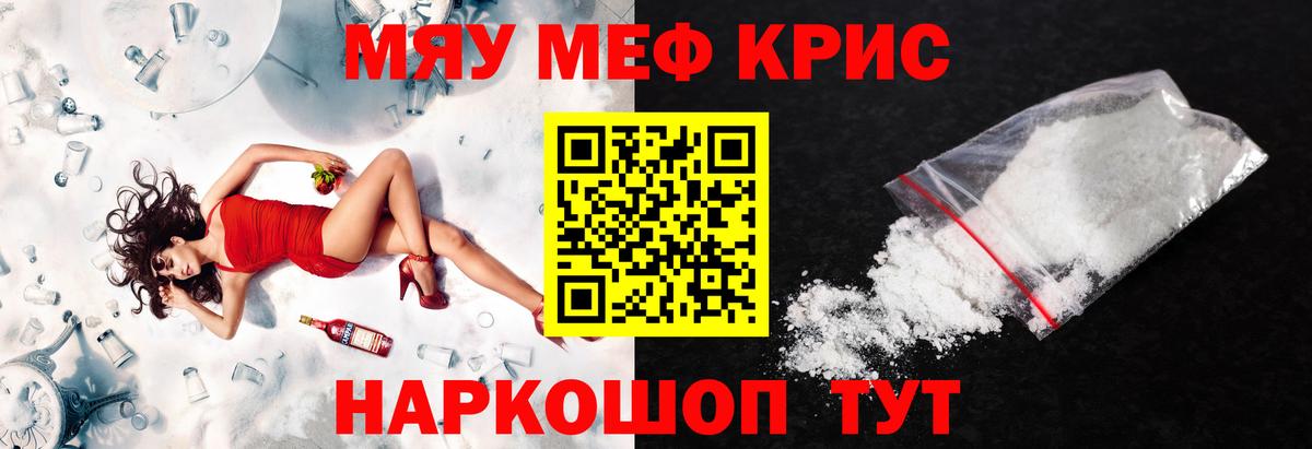 МЕФ  МЯУ-МЯУ мука  Дальнегорск  Вход с VPN  МЯУ-МЯУ 4 MMC 