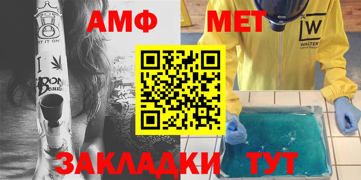 Метамфетамин витя Дальнегорск