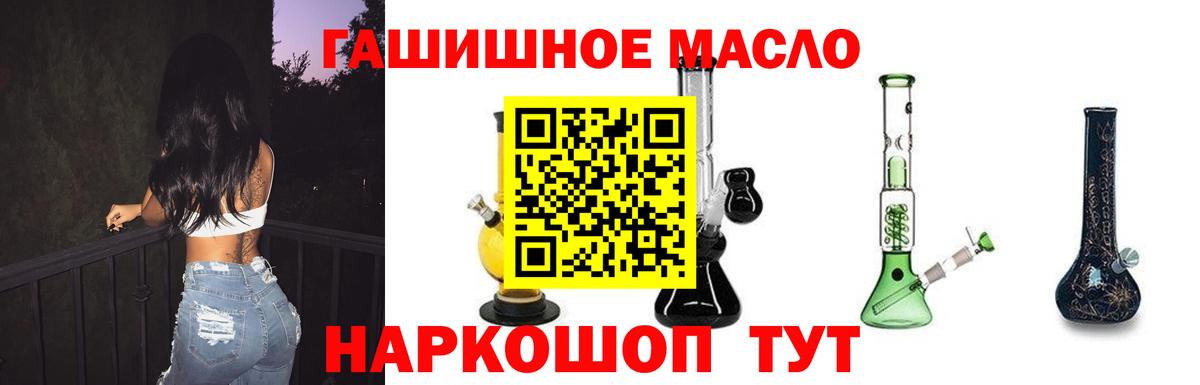 ТГК гашишное масло  ТГК гашишное масло  Дальнегорск  Вход с VPN 